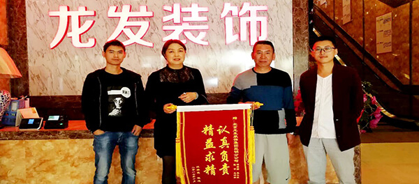 客戶錦旗 精益求精 認真負責(zé)